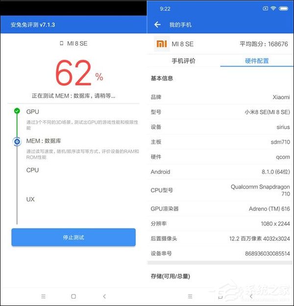 小米8 SE怎么样?小米8 SE体验评测