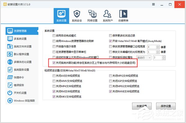 装完系统第一次启动内存占用高怎么办?