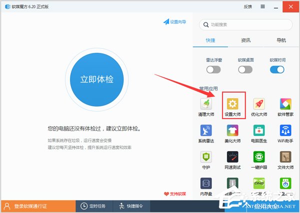 装完系统第一次启动内存占用高怎么办?