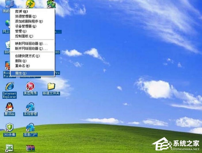 WinXP如何去掉桌面图标的蓝色阴影?