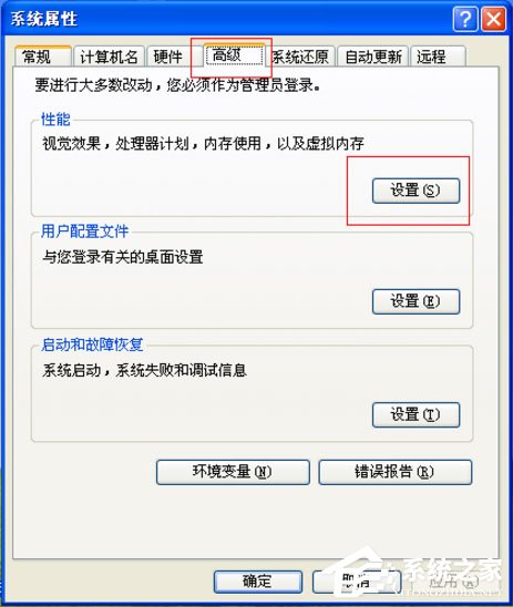 WinXP如何去掉桌面图标的蓝色阴影?