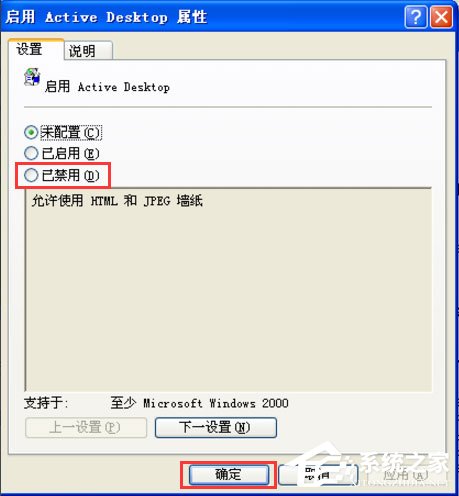 WinXP如何去掉桌面图标的蓝色阴影?