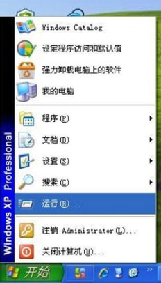 WinXP如何去掉桌面图标的蓝色阴影?