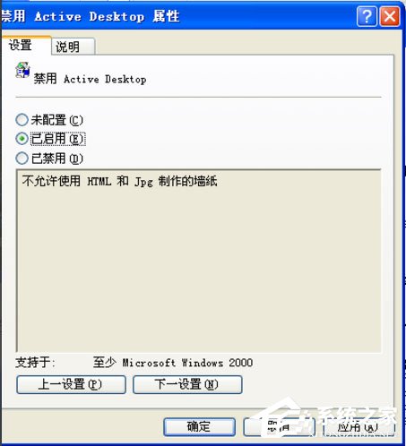 WinXP如何去掉桌面图标的蓝色阴影?