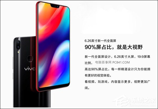 买vivo Z1还是小米8 SE?小米8 SE和vivo Z1对比评测