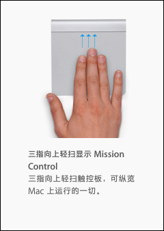 苹果笔记本触控板怎么用?MAC Book触控板使用技巧