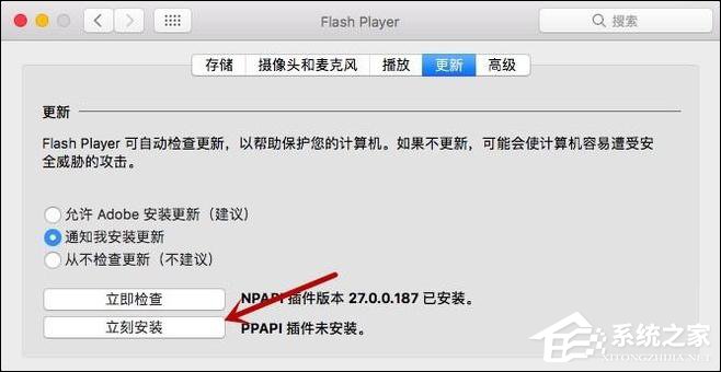 苹果笔记本PPAPI插件未安装要怎么完善?