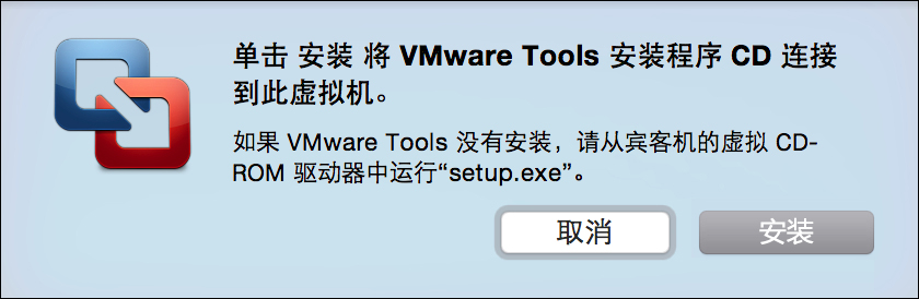 苹果MAC中的VMware Fusion虚拟机怎么安装Vmware Tools?