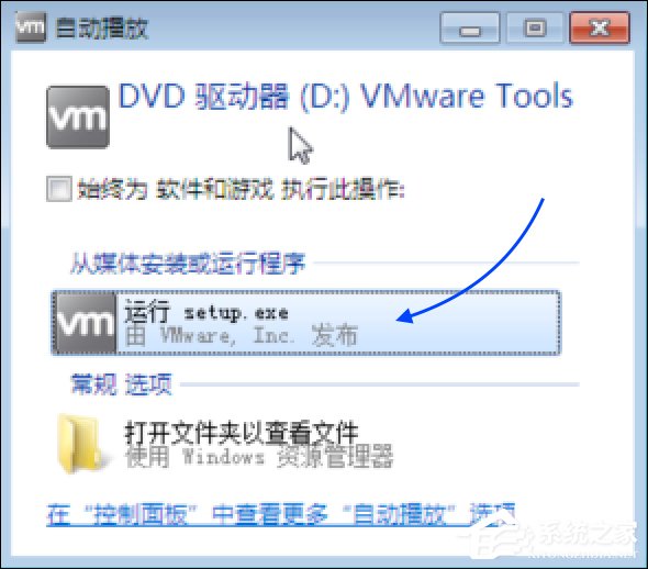 苹果MAC中的VMware Fusion虚拟机怎么安装Vmware Tools?