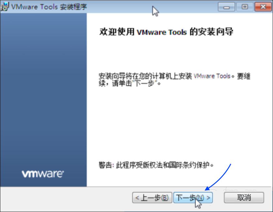 苹果MAC中的VMware Fusion虚拟机怎么安装Vmware Tools?