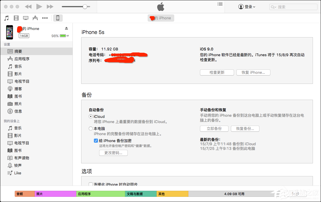 第一次使用苹果操作系统需要掌握哪些知识?