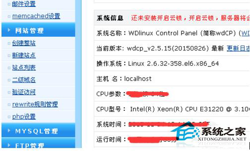 Linux服务器上的网站如何关闭?