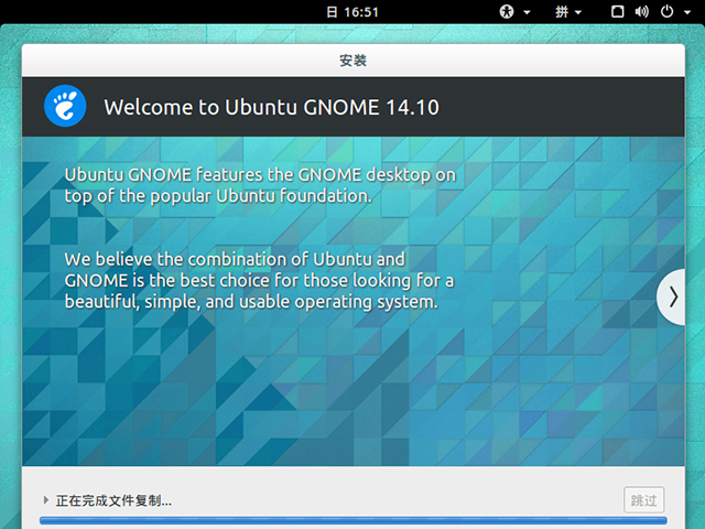 Ubuntu gnome 14.10 i386标准版(32位)