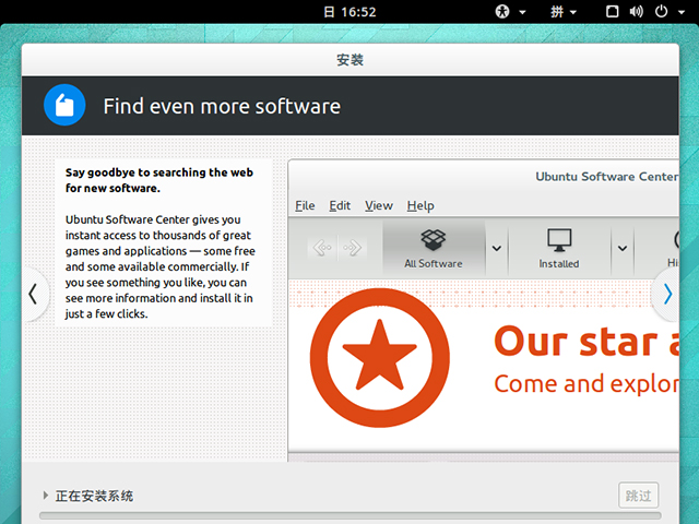 Ubuntu gnome 14.10 i386标准版(32位)