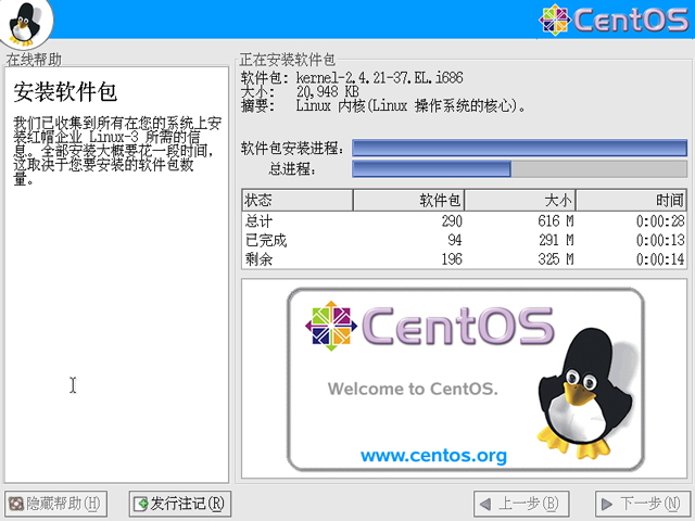 CentOS 3.6 i386官方正式版系统(32位)