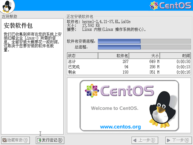 CentOS 3.6 x86_64官方正式版系统(64位)