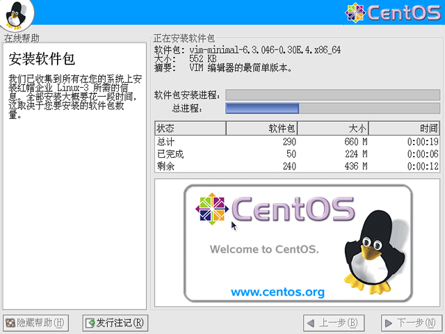 CentOS 3.7 x86_64官方正式版系统(64位)
