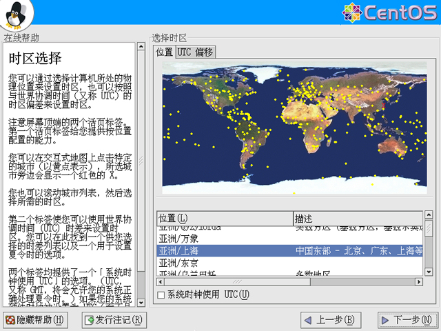 CentOS 3.8 x86_64官方正式版系统(64位)
