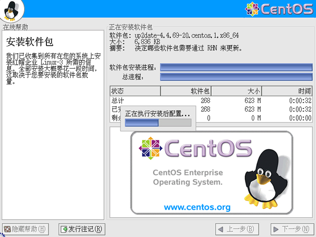 CentOS 3.8 x86_64官方正式版系统(64位)