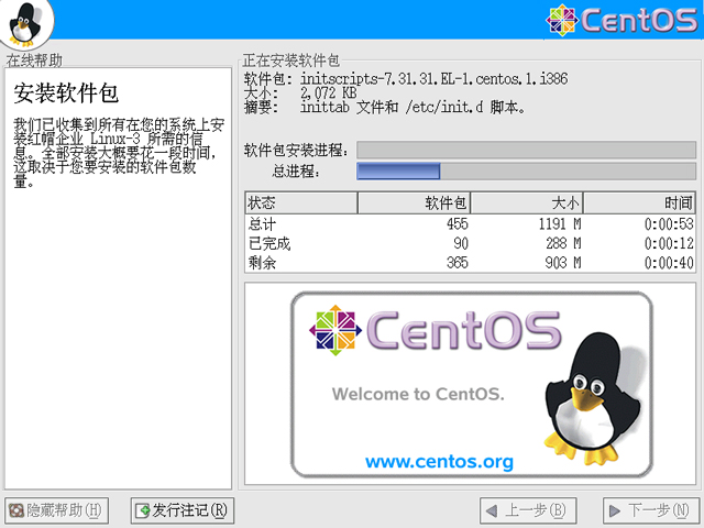 CentOS 3.9 i386官方正式版系统(32位)