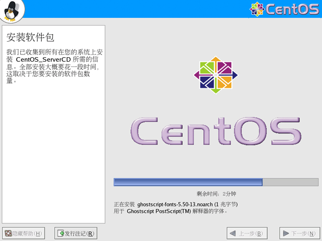 CentOS 4.2 i386官方正式版系统(32位)