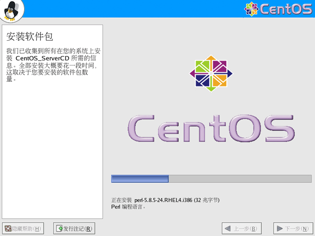 CentOS 4.3 i386官方正式版系统(32位)