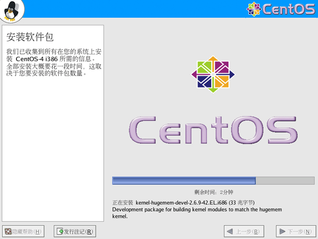 CentOS 4.4 i386官方正式版系统(32位)