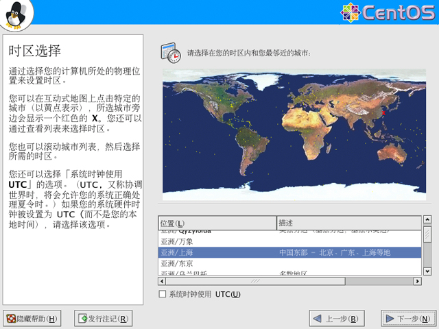 CentOS 4.5 i386官方正式版系统(32位)