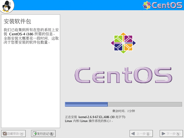 CentOS 4.6 i386官方正式版系统(32位)