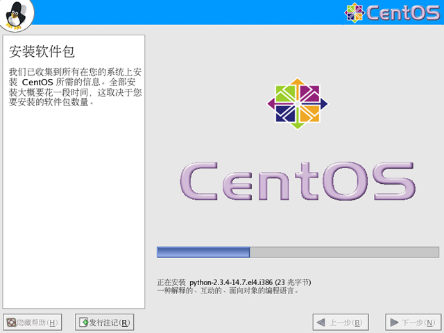 CentOS 4.7 i386官方正式版系统(32位)
