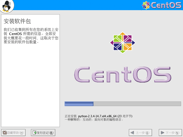 CentOS 4.7 x86_64官方正式版系统(64位)