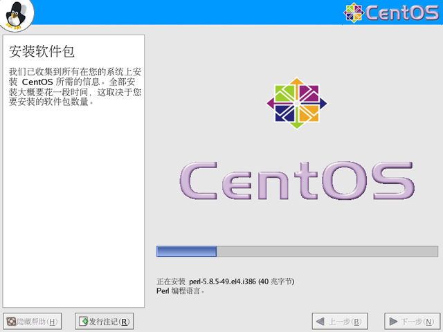 CentOS 4.8 i386官方正式版系统(32位)