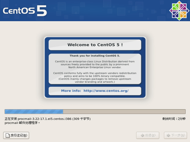 CentOS 5.1 i386官方正式版系统(32位)