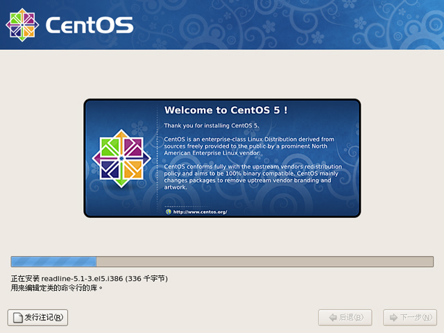 CentOS 5.4 i386官方正式版系统(32位)