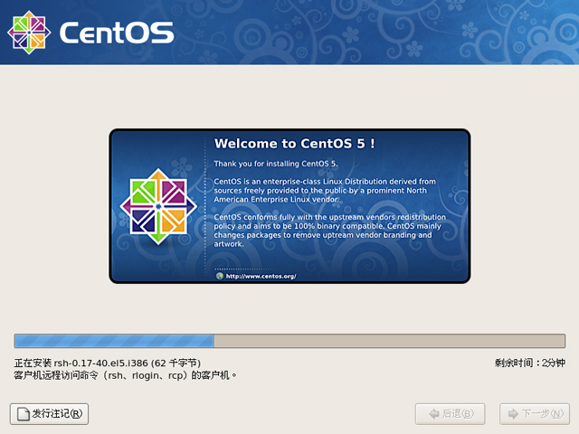 CentOS 5.6 i386官方正式版系统(32位)