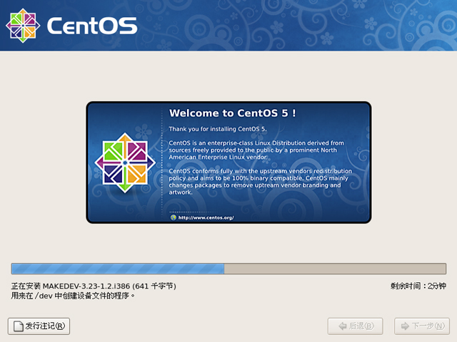 CentOS 5.7 i386官方正式版系统(32位)