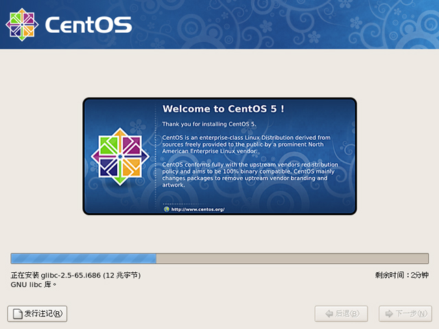 CentOS 5.7 x86_64官方正式版系统(64位)