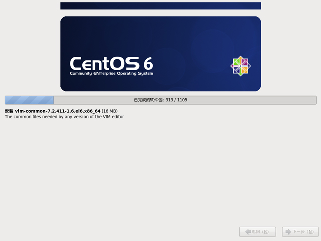 CentOS 6.1 x86_64官方正式版系统(64位)