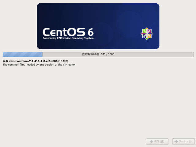 CentOS 6.3 i386官方正式版系统(32位)
