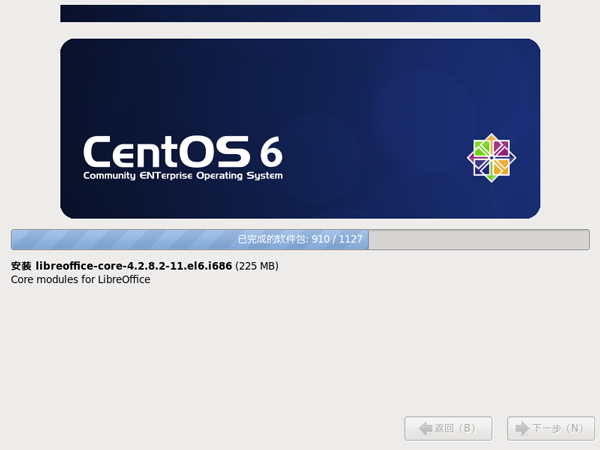CentOS 6.7 i386官方正式版系统(32位)