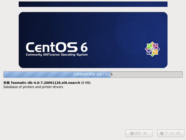 CentOS 6.7 x86_64官方正式版系统(64位)