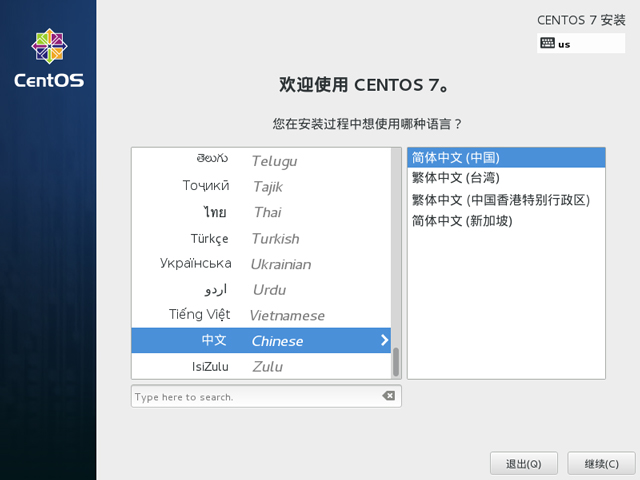 CentOS 7.0 x86_64官方正式版系统(64位)