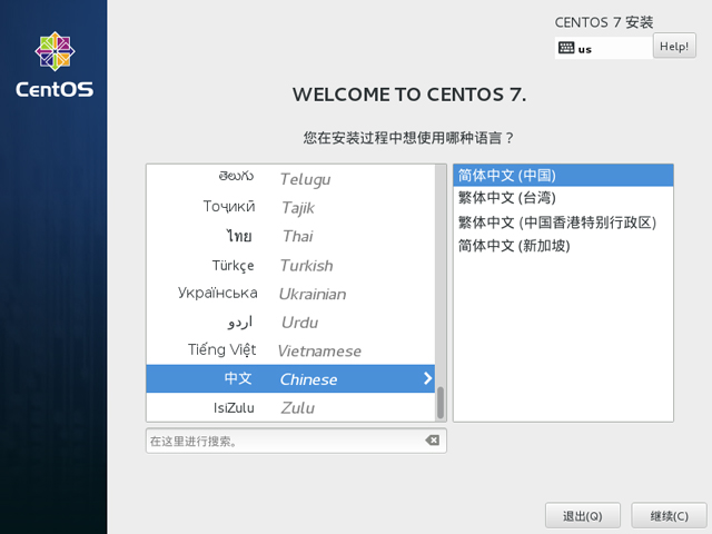 CentOS 7.1 x86_64官方正式版系统(64位)