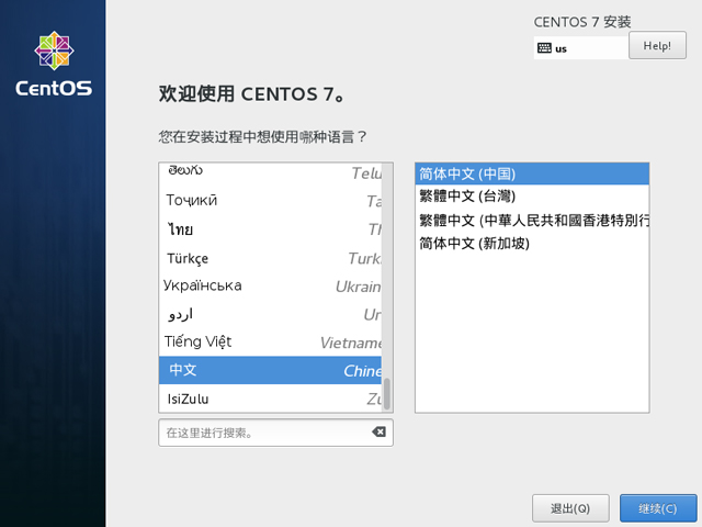 CentOS 7.2 x86_64官方正式版系统(64位)