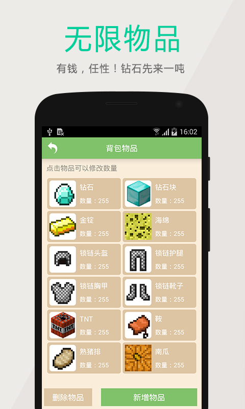 多玩我的世界盒子 v2.8.2