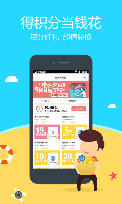 阿里通电话 v4.4.6