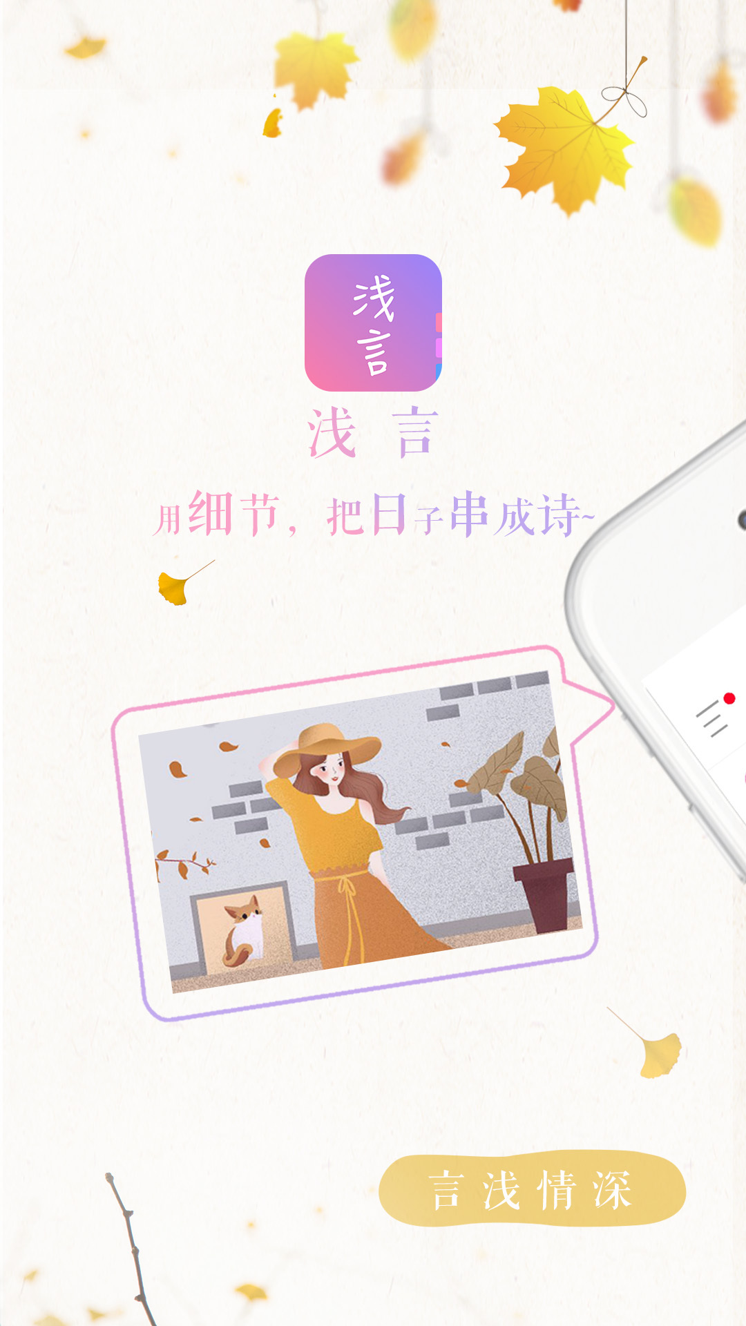 浅言 v2.0.0