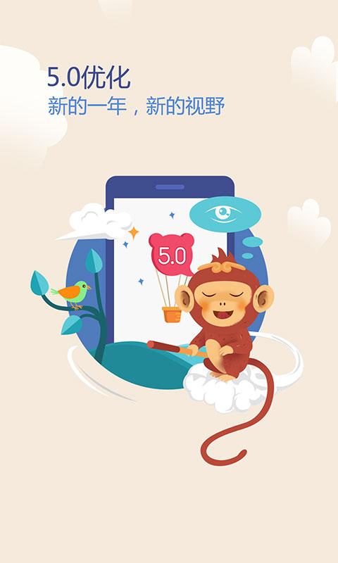 百度Hi v5.0.0.0
