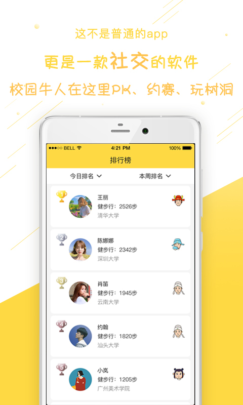 校U v2.2.7
