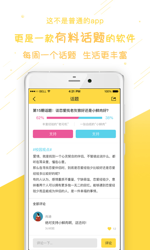 校U v2.2.7